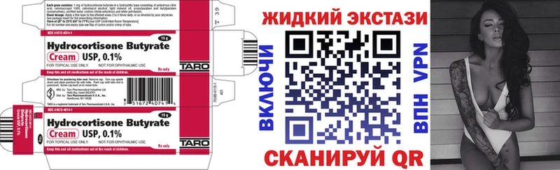 БУТИРАТ оксибутират мега ссылки Новокубанск