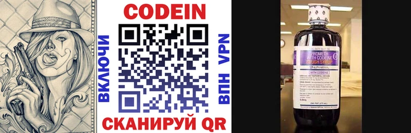 где купить наркоту  Новокубанск  MEGA зеркало  Кодеин напиток Lean (лин) 