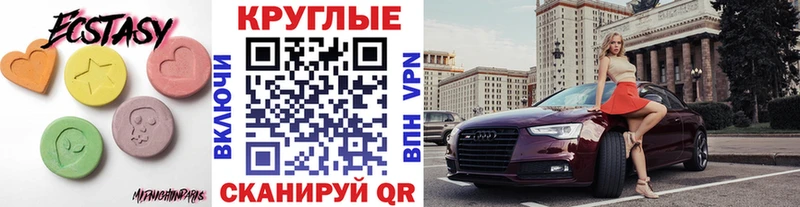 Экстази таблы  kraken онион  Новокубанск 