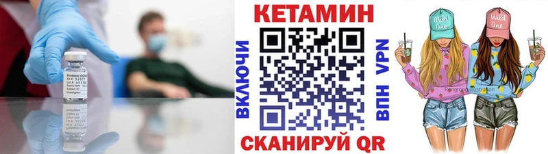 Кетамин VHQ Новокубанск