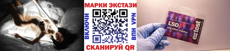Марки 25I-NBOMe 1,8мг  купить  цена  Новокубанск 